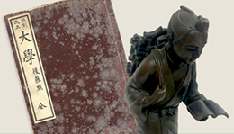 和語陰隲録勉強会のご案内